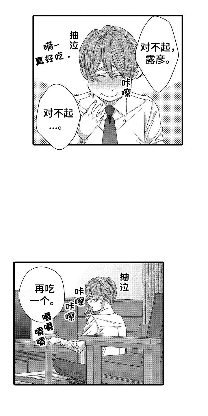 第9章：又逃开了14