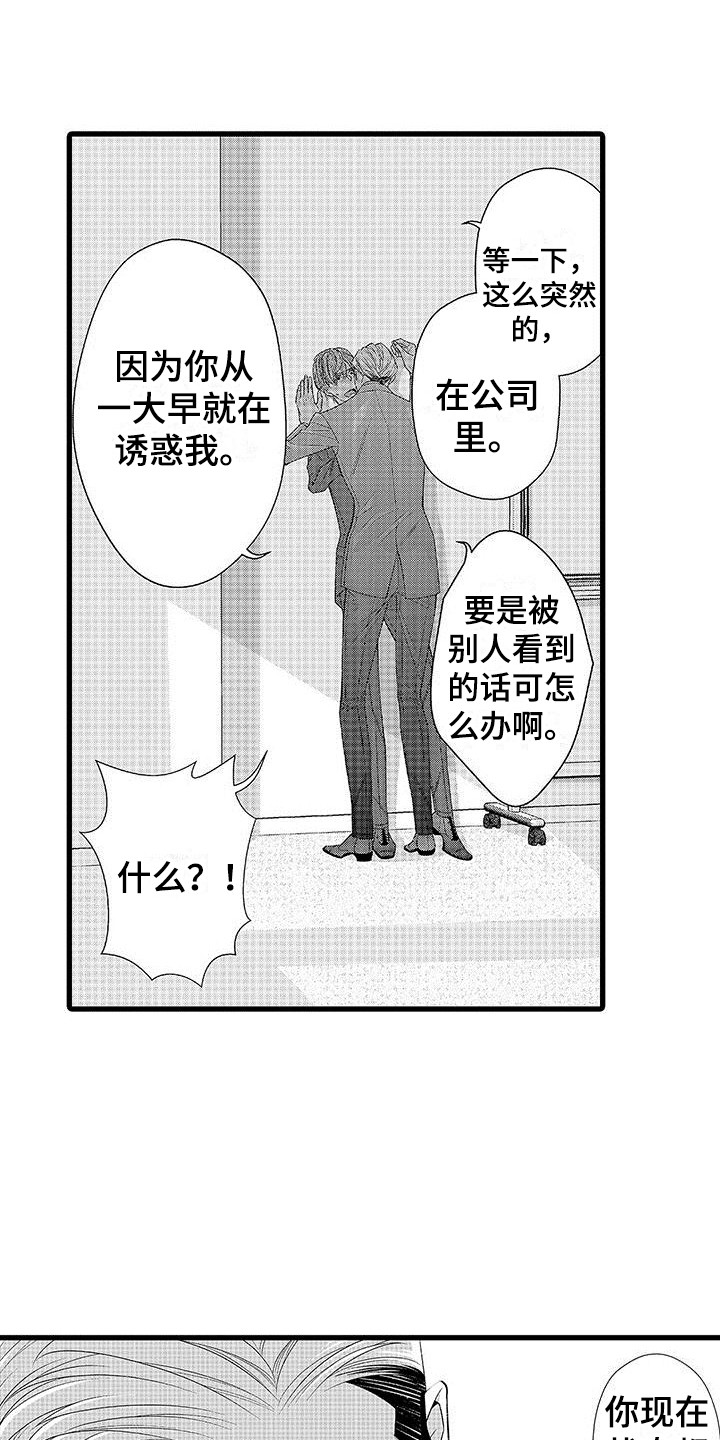 第18章：很难忍  9