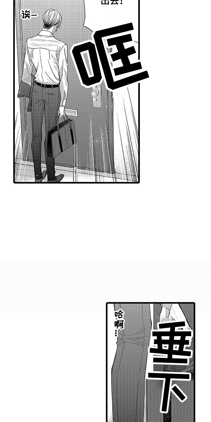 第6章：苦恼11