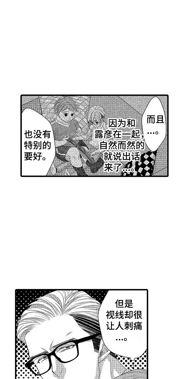 第3章：还没克服9