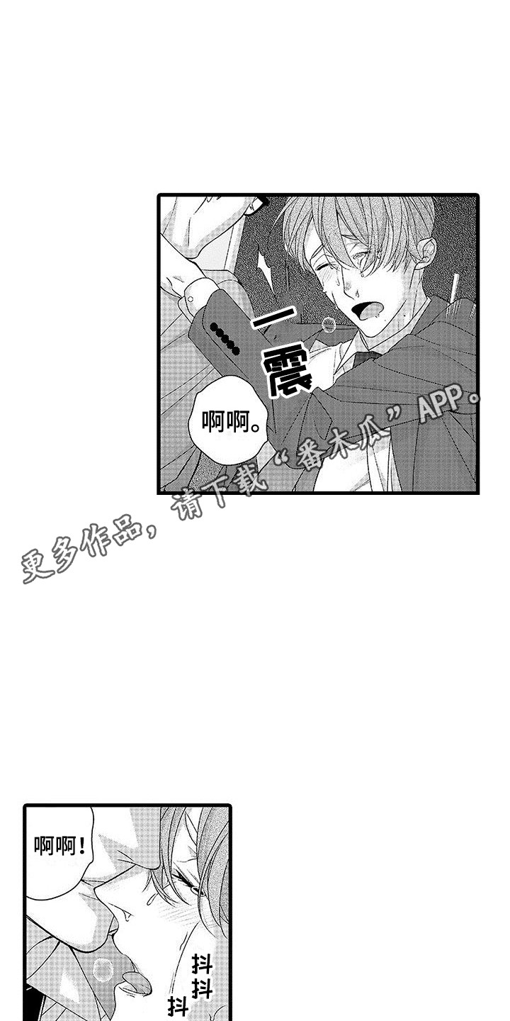 第21章：被吃掉  10