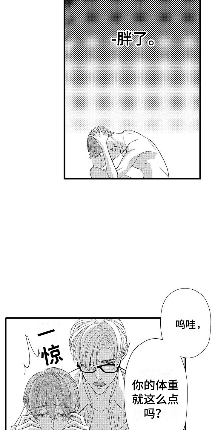 第12章：情绪起伏  12