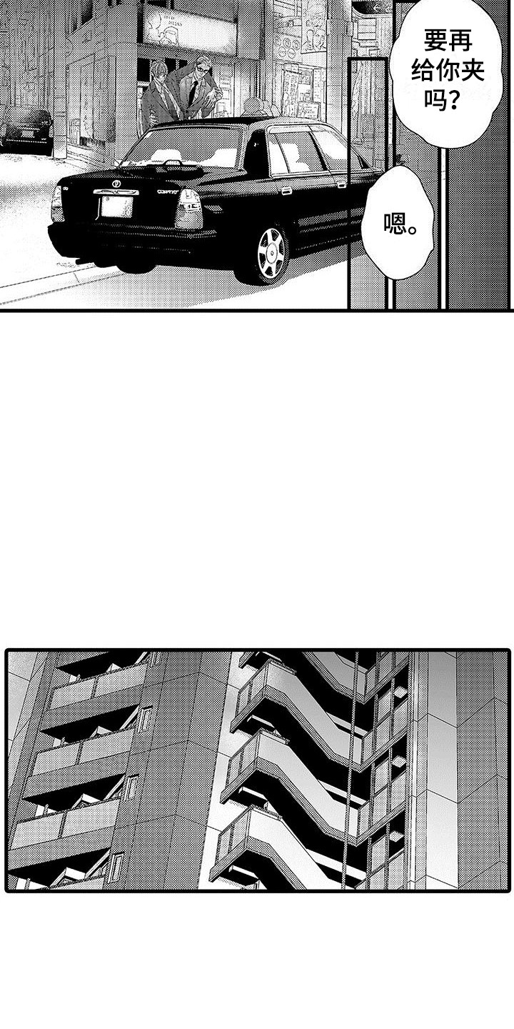 第4章：喝醉了11