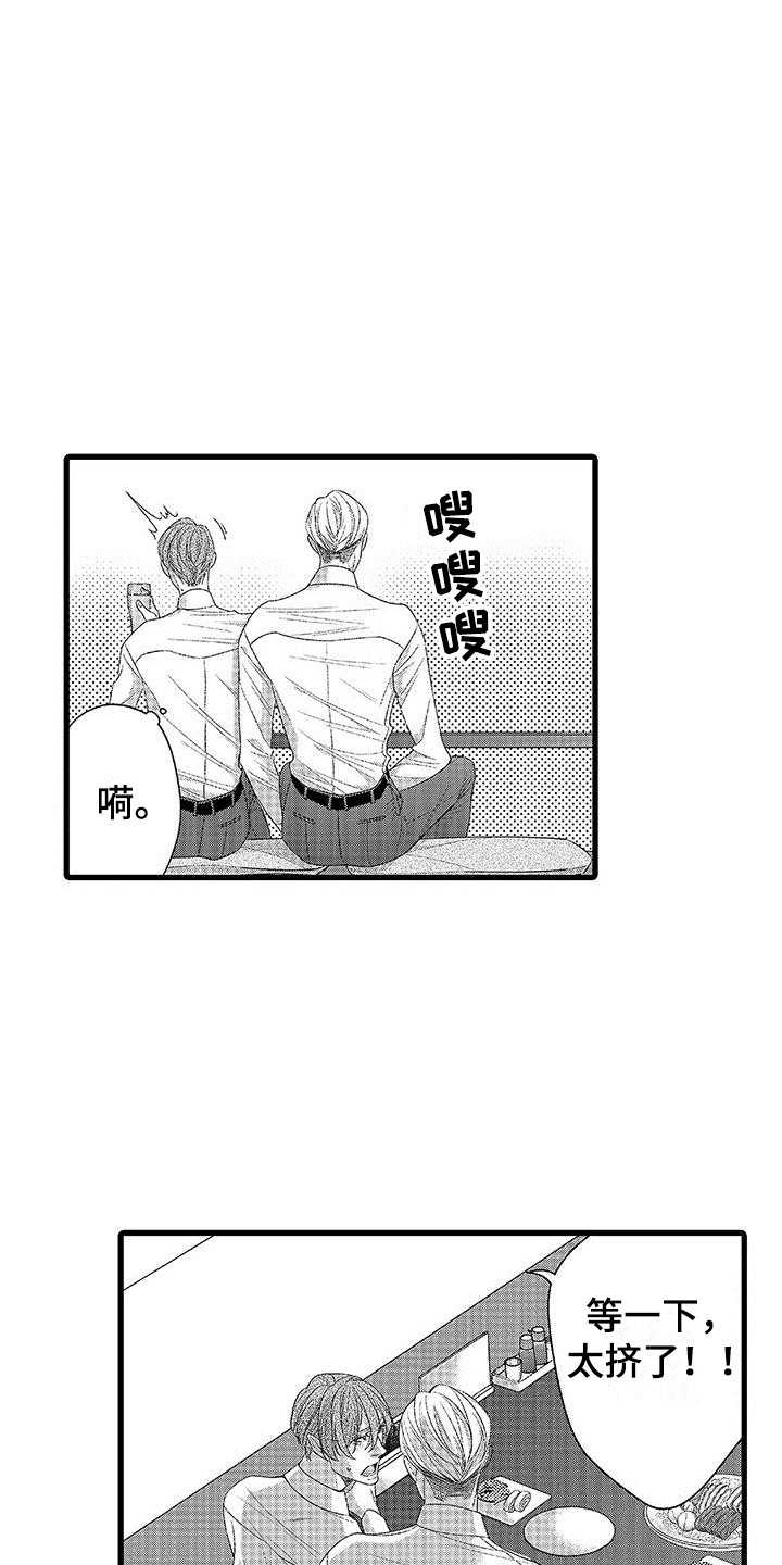 第2章：装样子13
