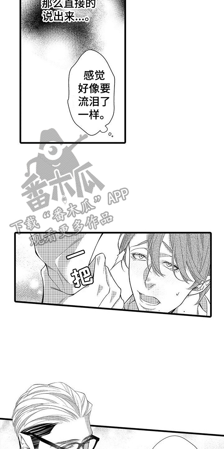 第5章：心意  1