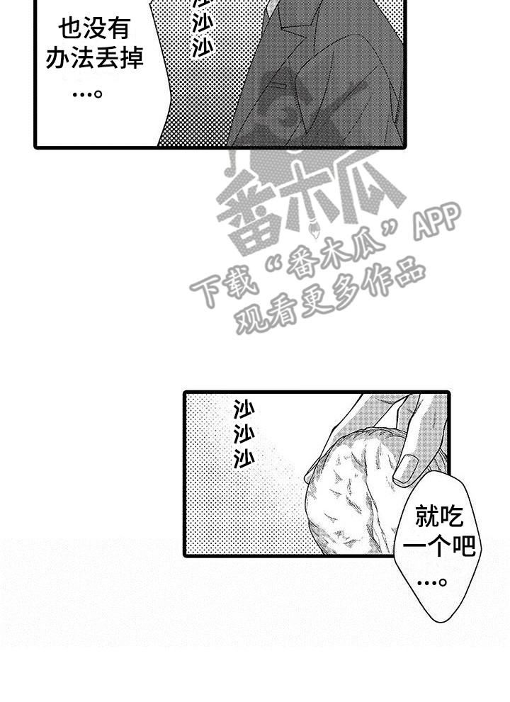 第7章：礼物16
