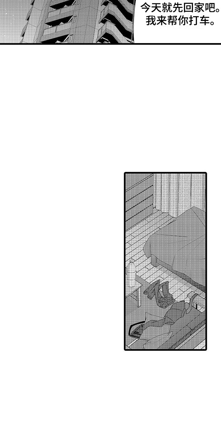 第13章：饿昏了12