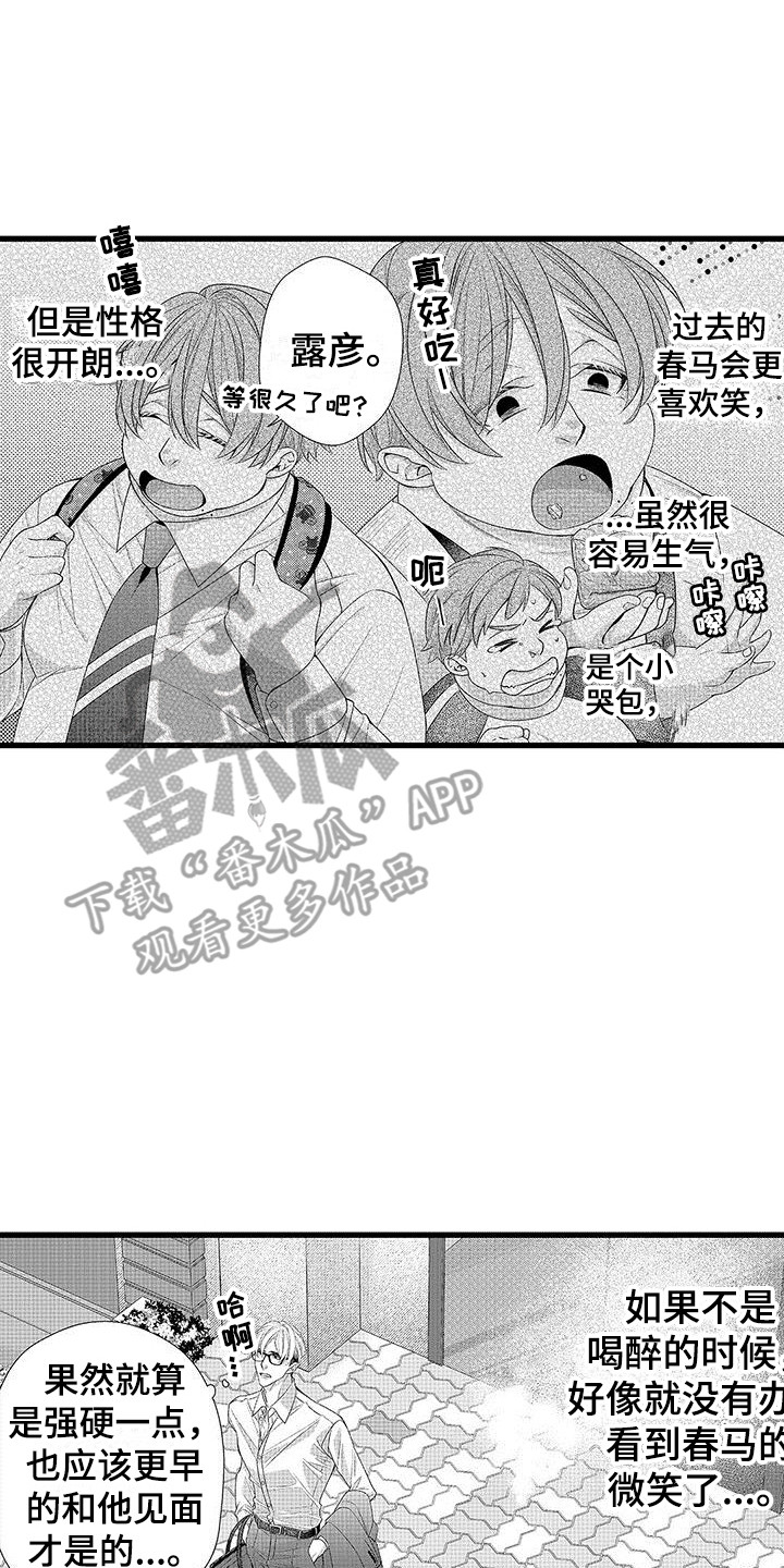 第12章：情绪起伏  16