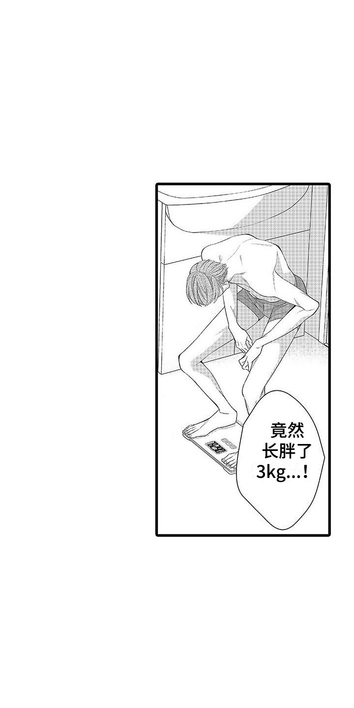 第10章：一起吃3