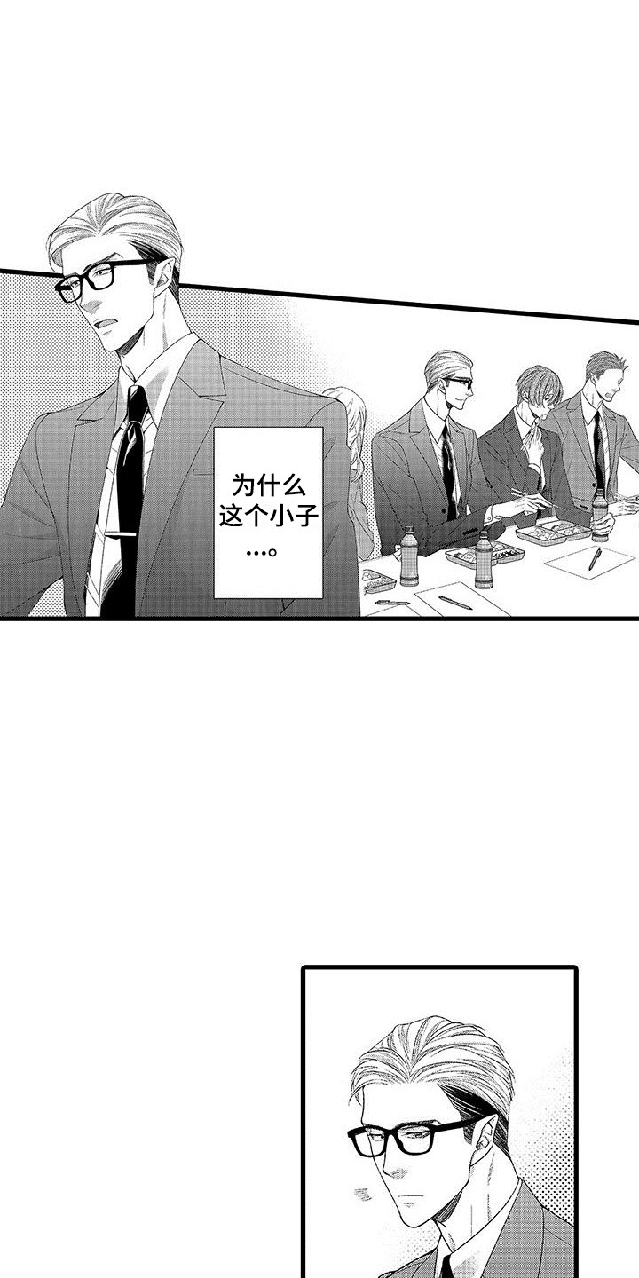第1章：胖子2