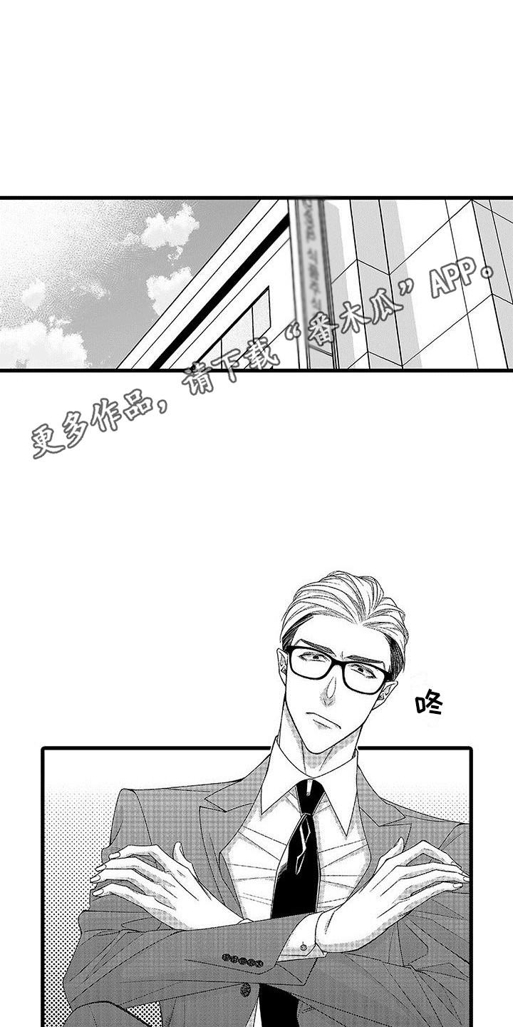 第8章：彼此的关系  3