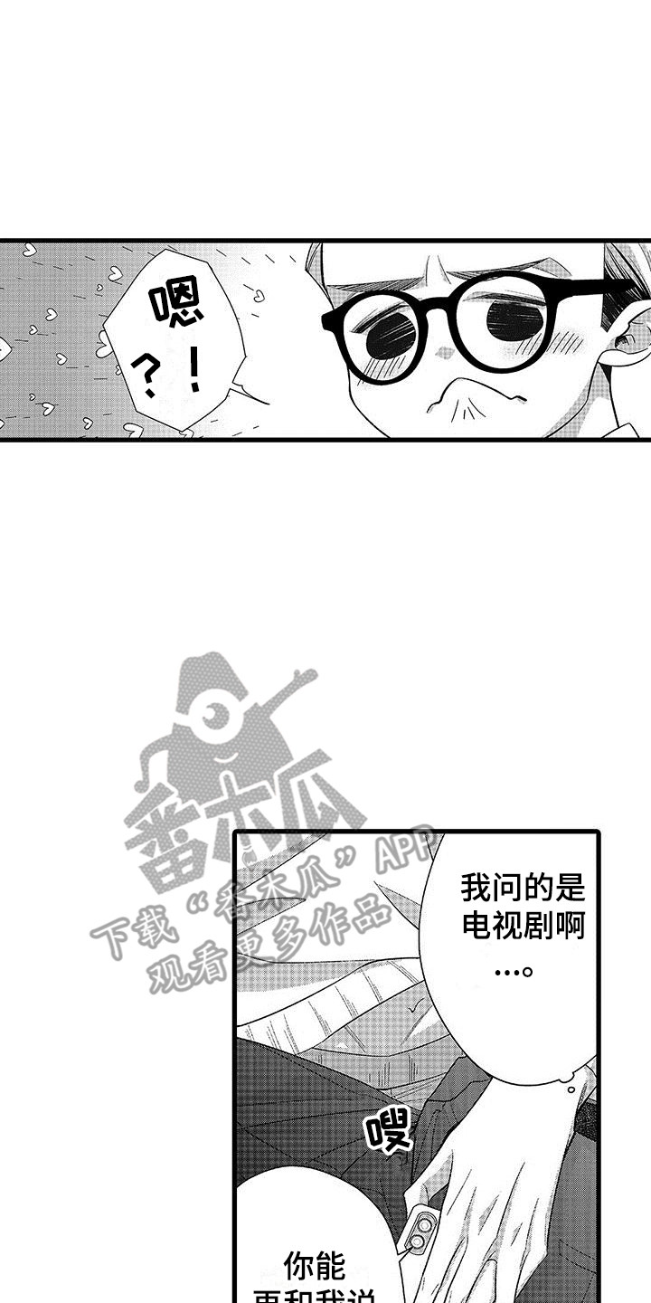 第11章：感到混乱  1