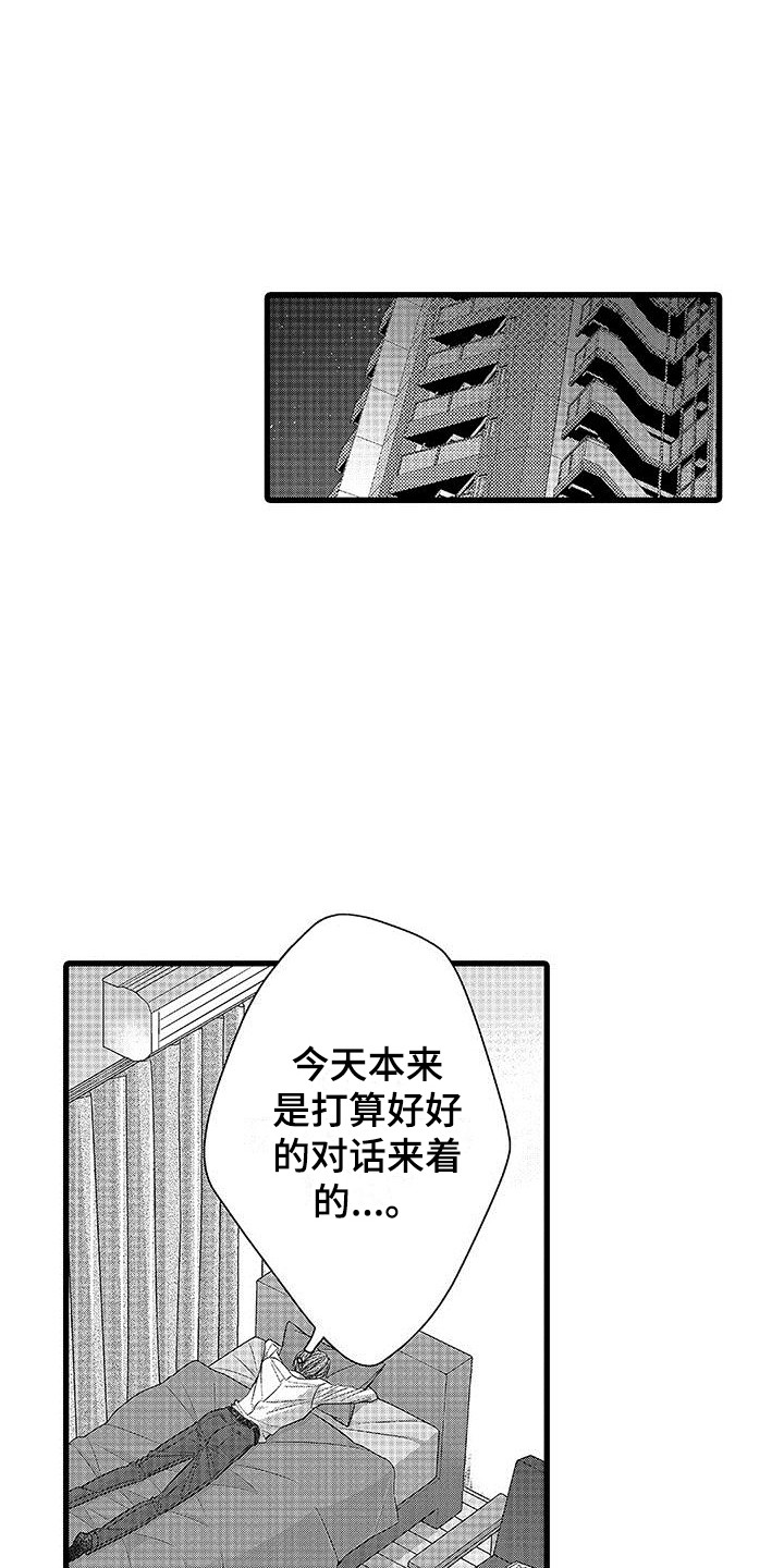 第9章：又逃开了7