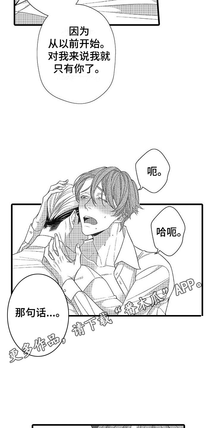 第5章：心意  4