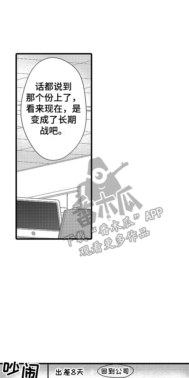 第6章：苦恼13