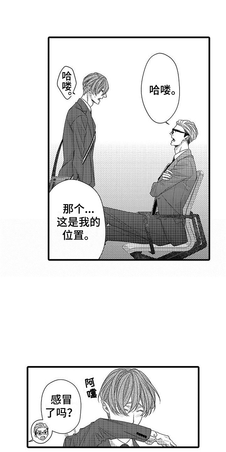 第8章：彼此的关系  5