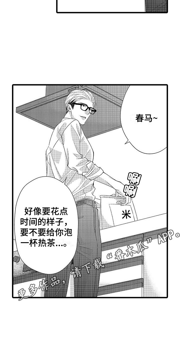 第14章：帮忙做饭11