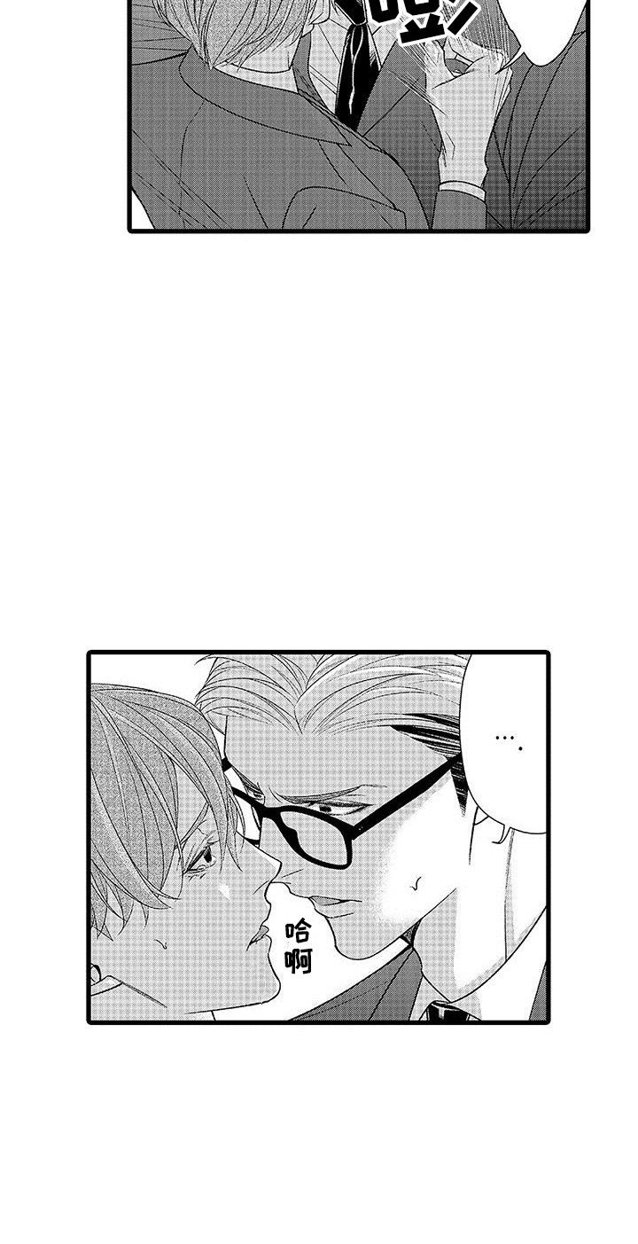 第18章：很难忍  8