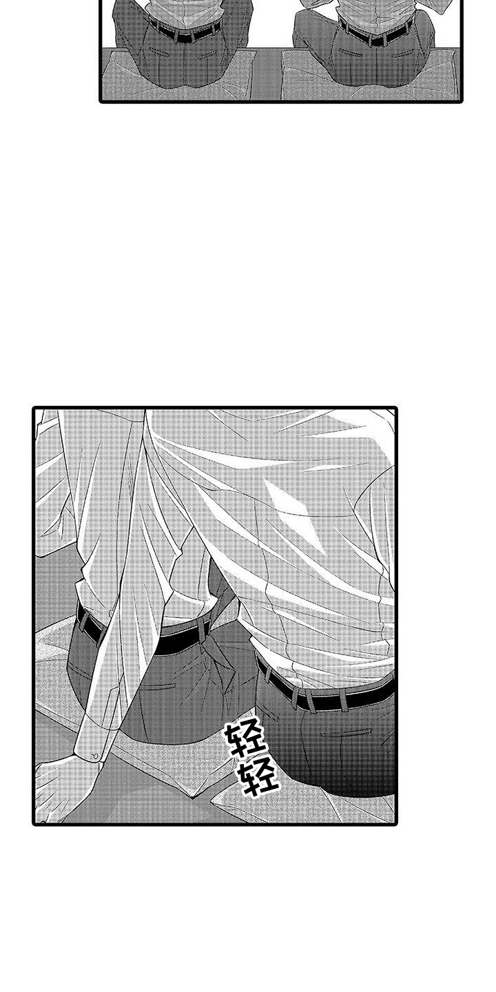 第2章：装样子10