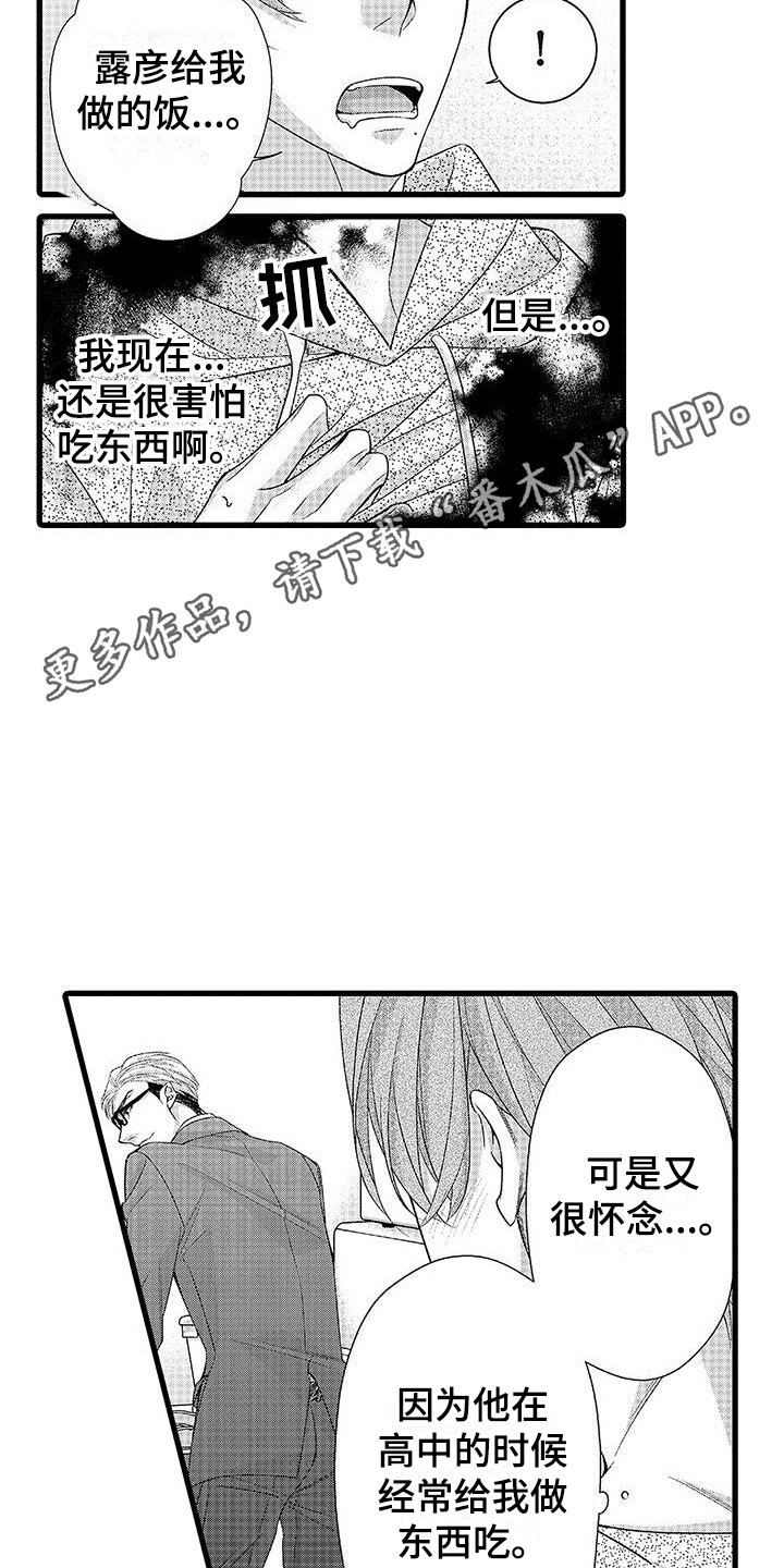 第14章：帮忙做饭4