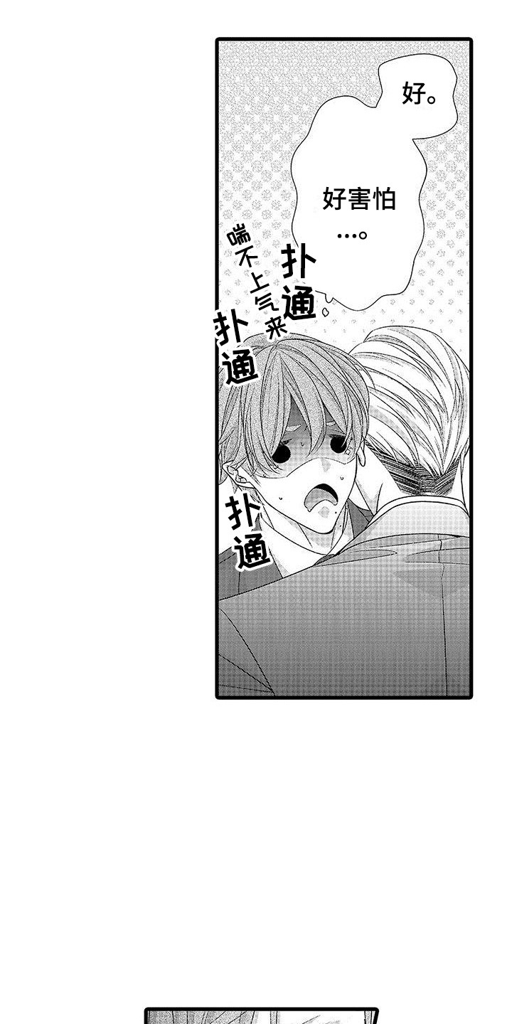 第18章：很难忍  17