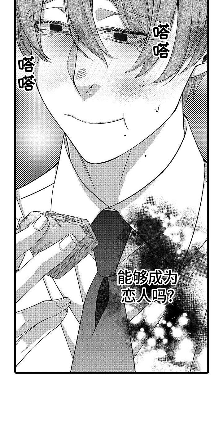 第9章：又逃开了13