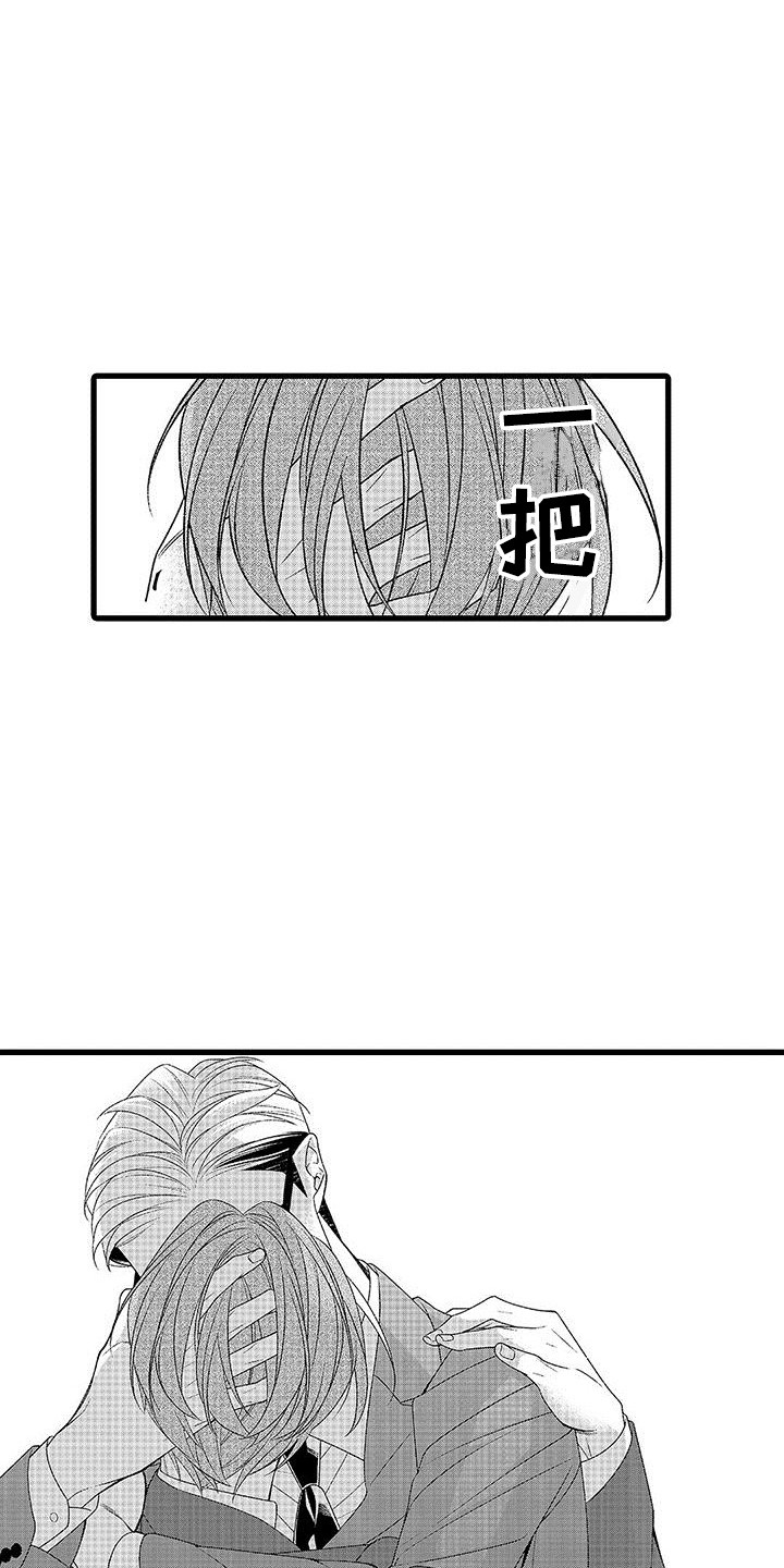 第21章：被吃掉  5