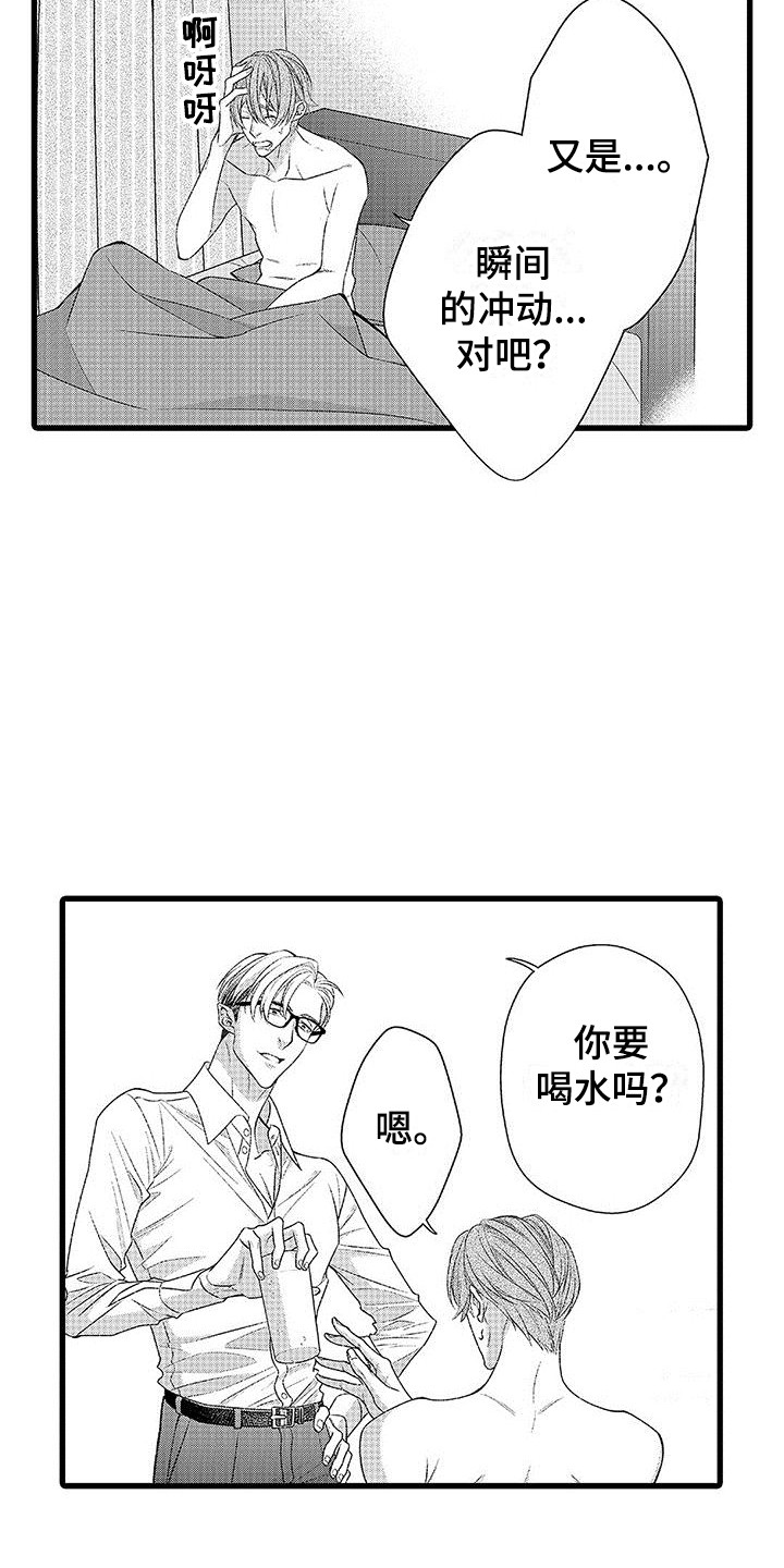 第12章：情绪起伏  6