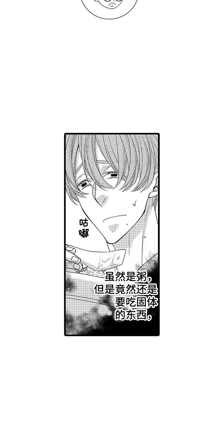 第15章：不是误会2