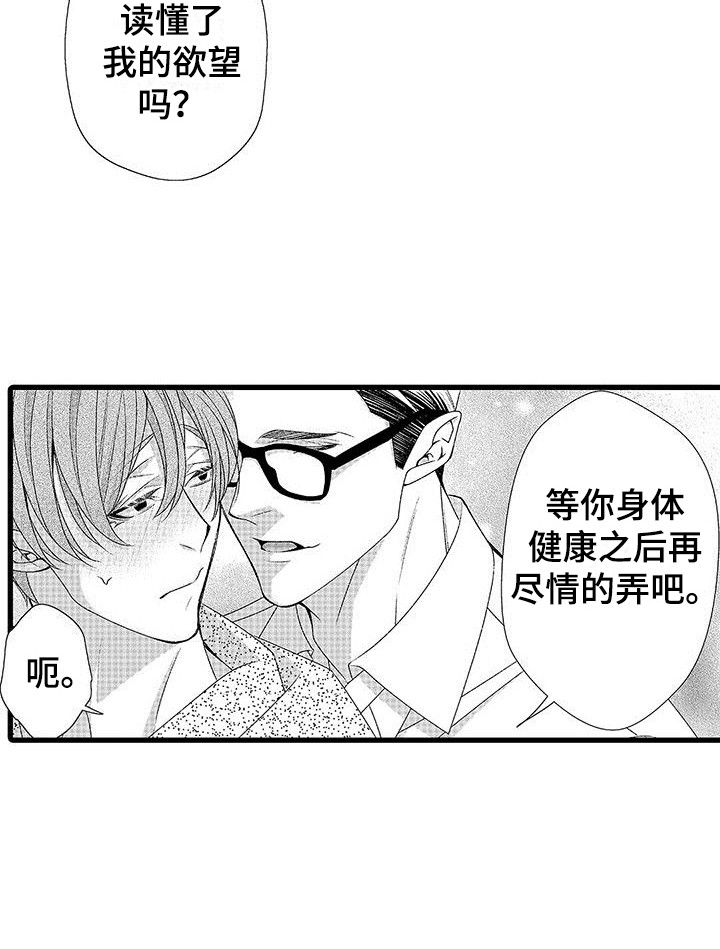 第17章：心情奇怪  6