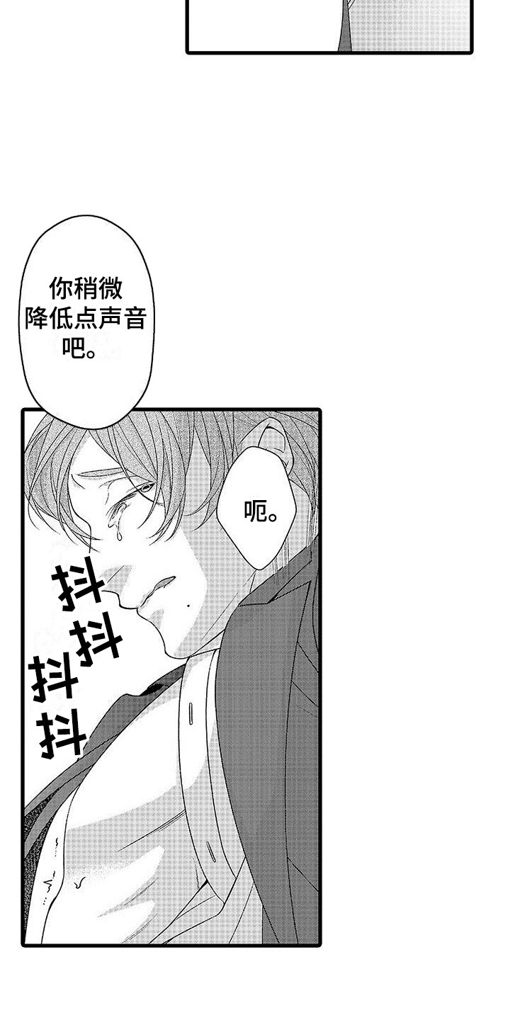 第21章：被吃掉  9