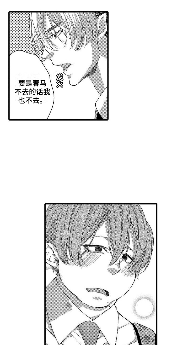 第1章：胖子14