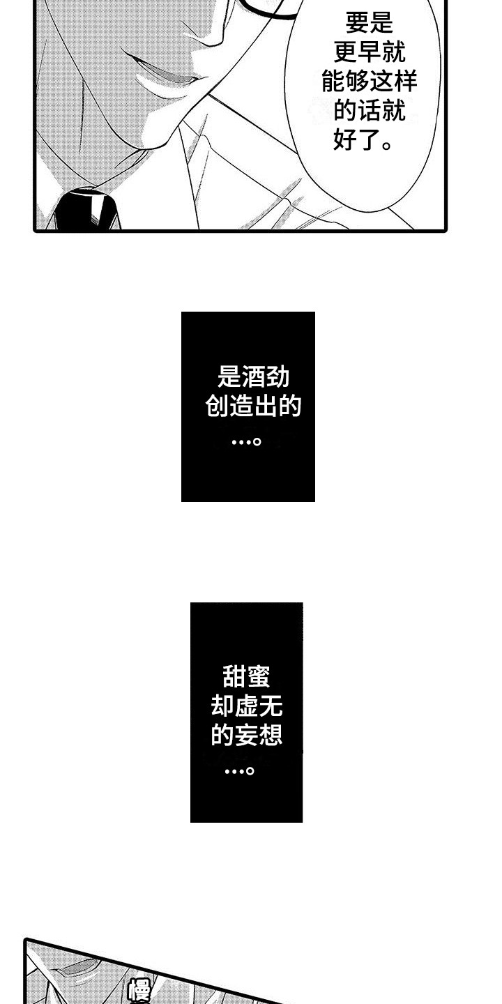 第5章：心意  11