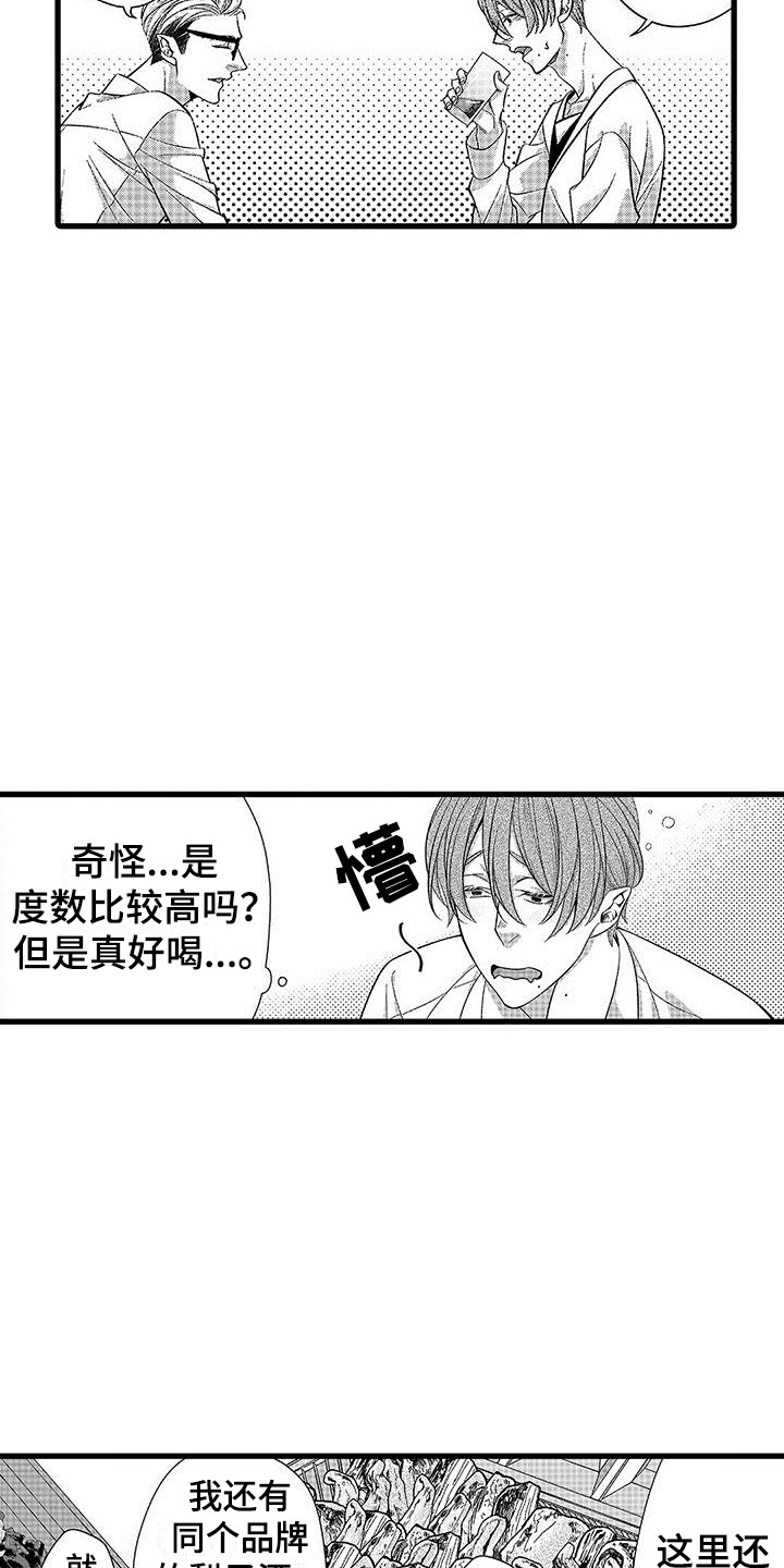 第10章：一起吃15