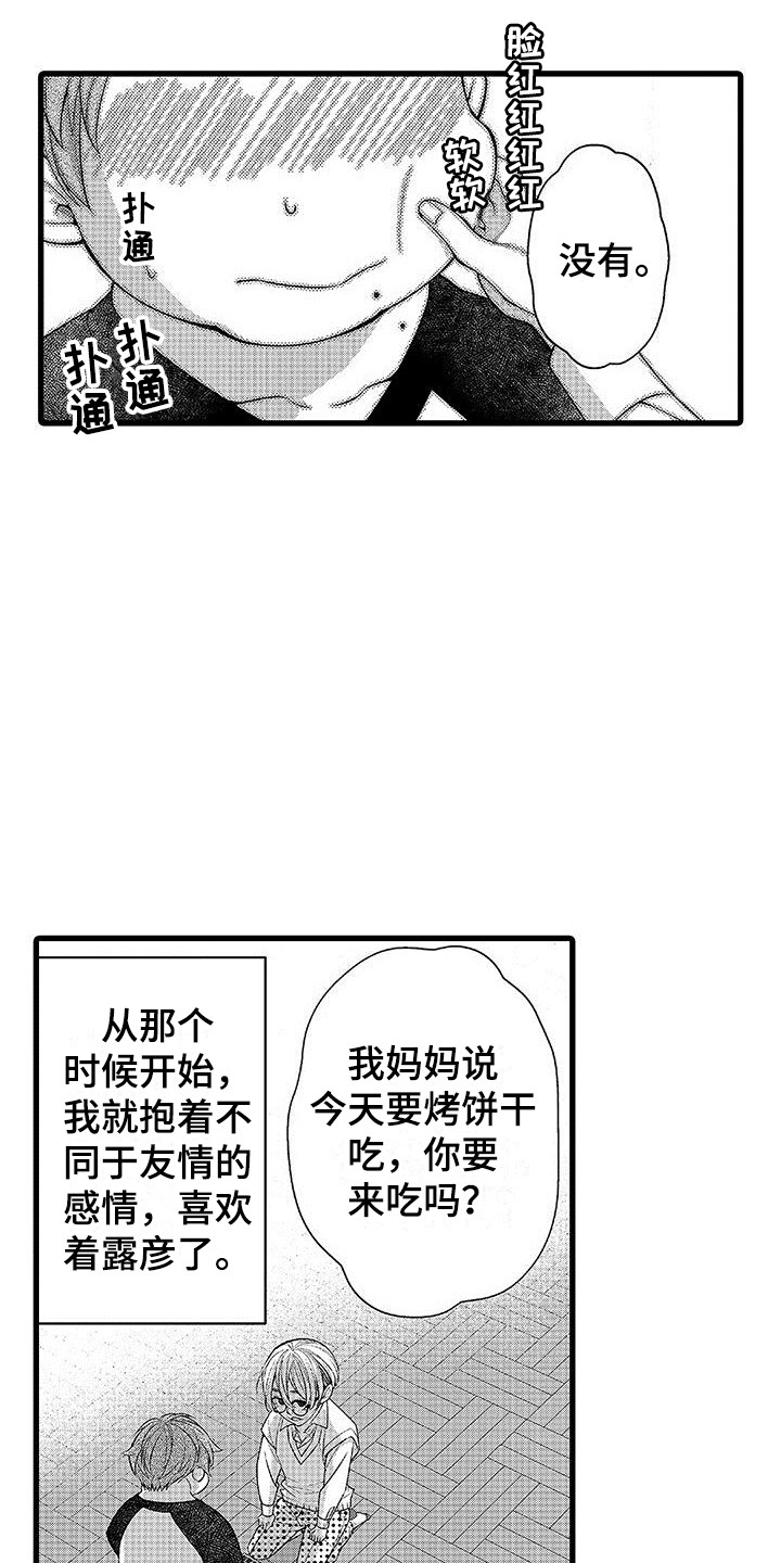 第1章：胖子9