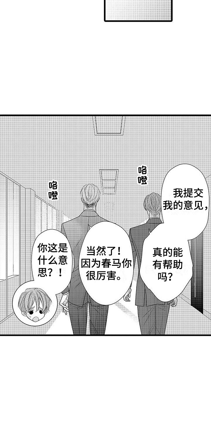 第19章：非常放心  15