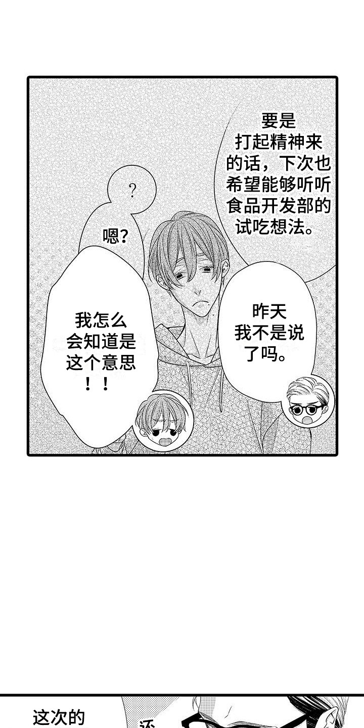 第19章：非常放心  5