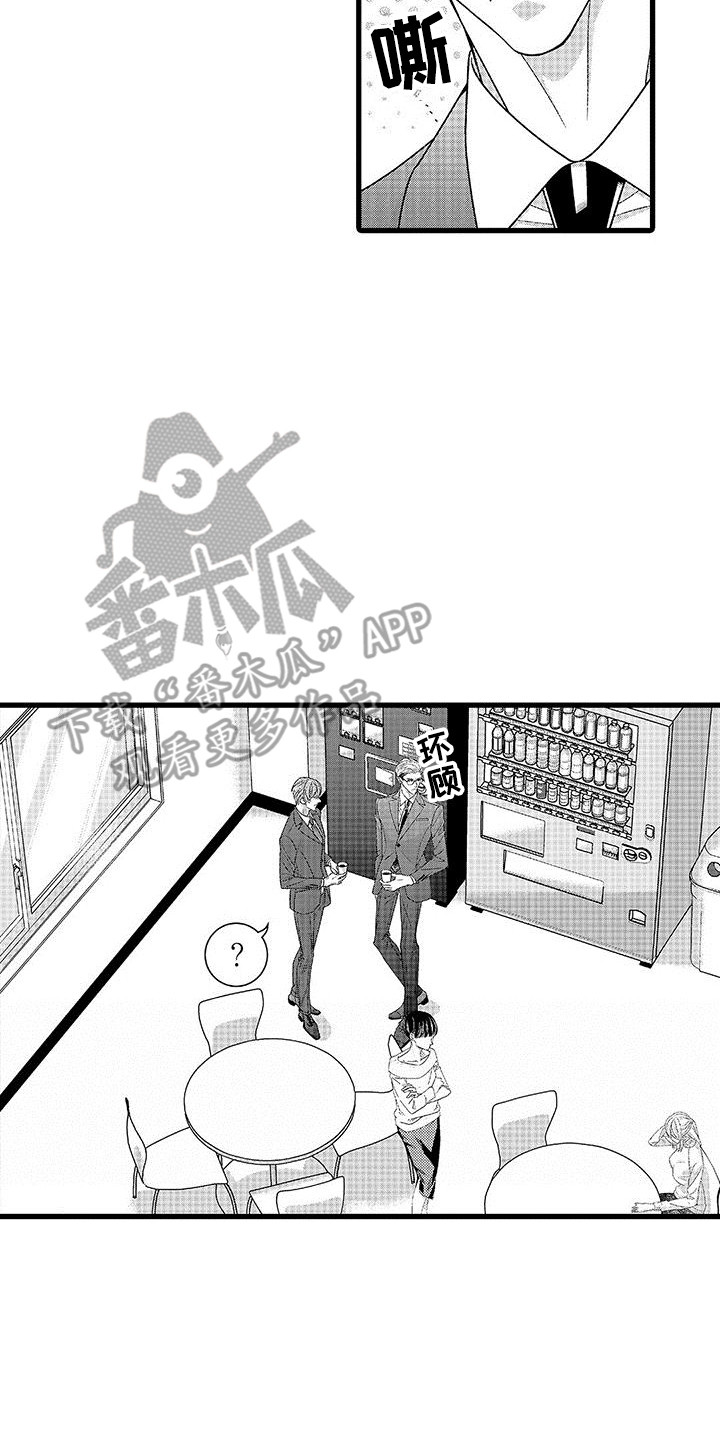 第18章：很难忍  1