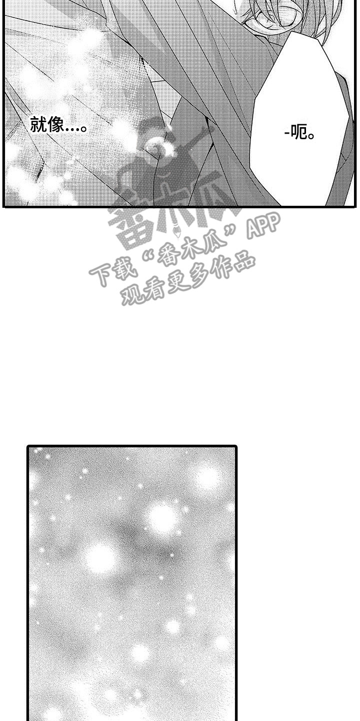 第21章：被吃掉  13