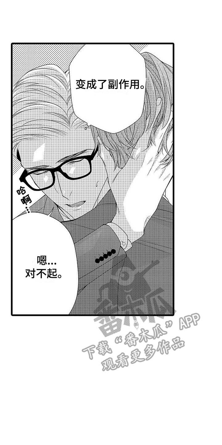 第18章：很难忍  16