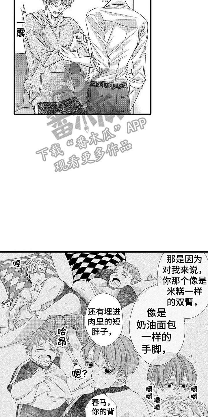 第16章：喜欢饲养  1