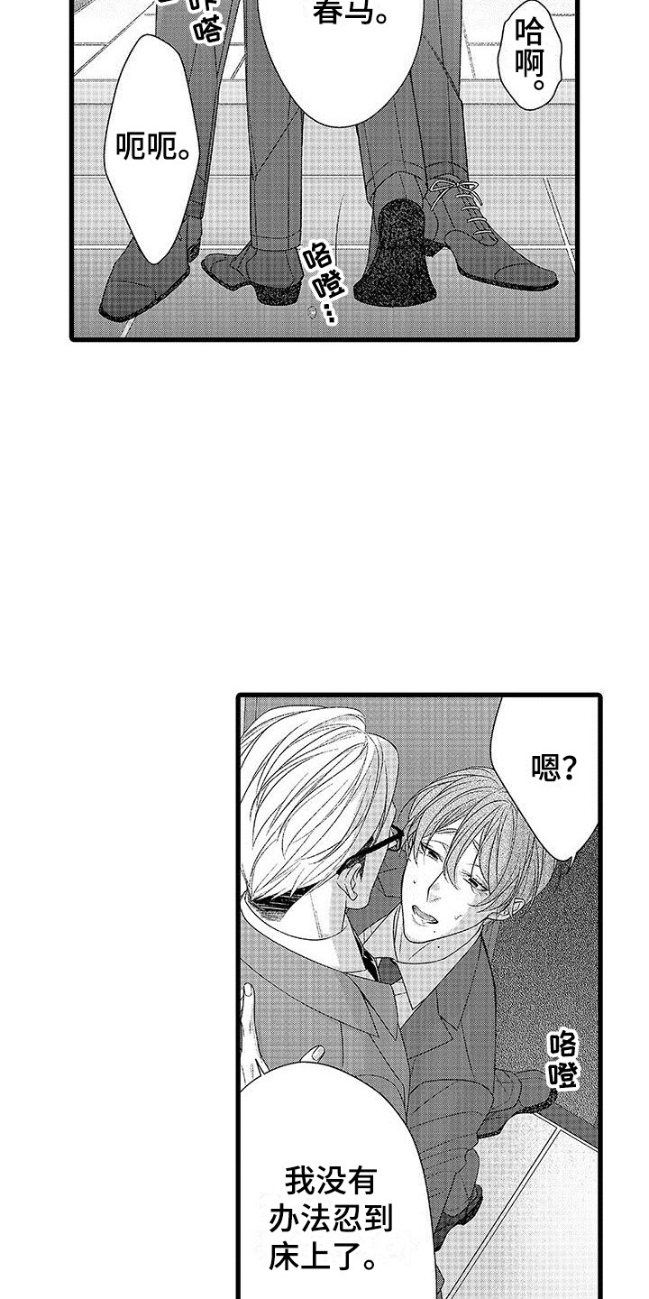 第21章：被吃掉  8