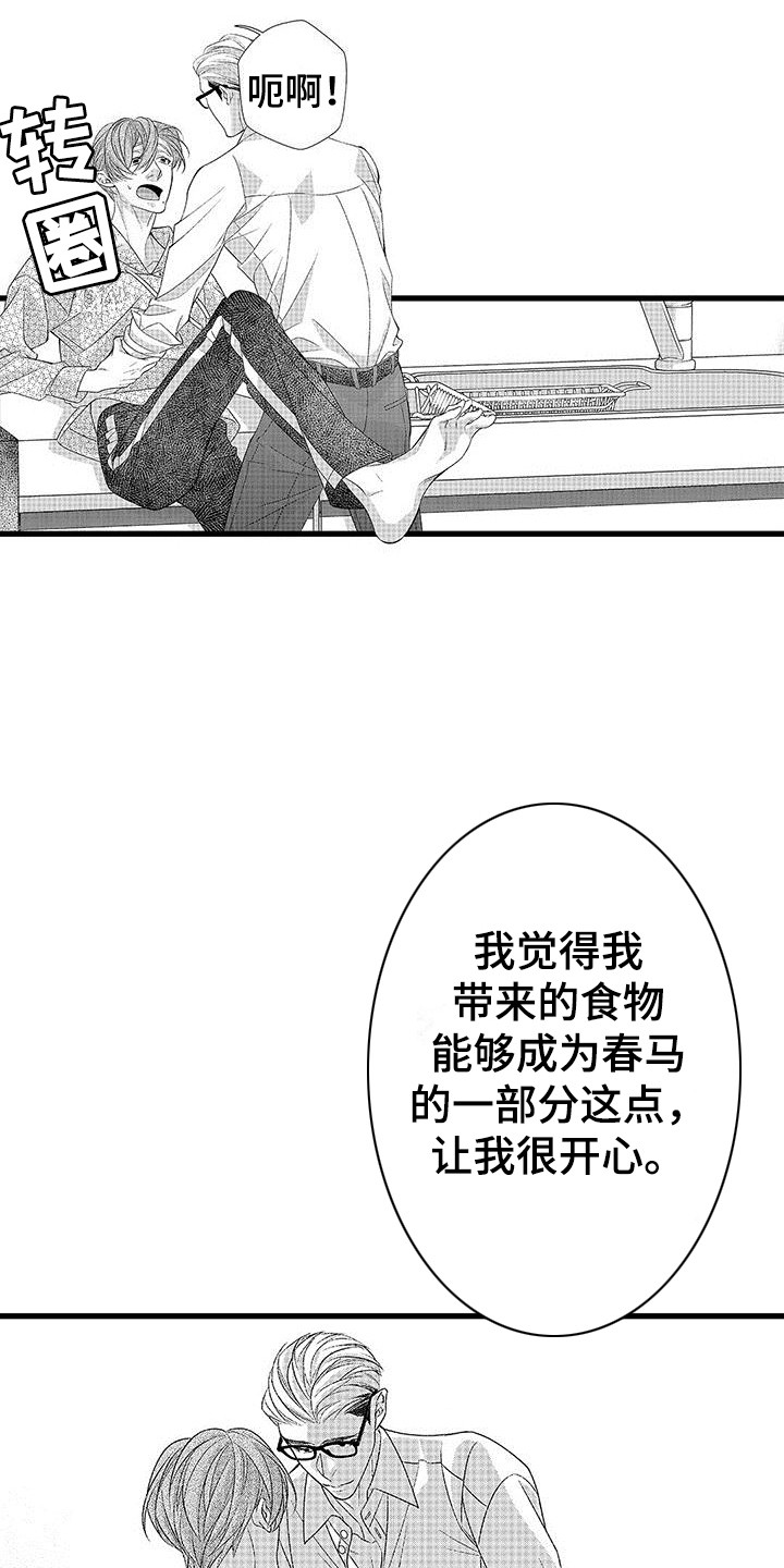 第16章：喜欢饲养  3