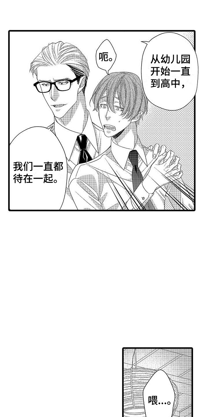 第3章：还没克服11