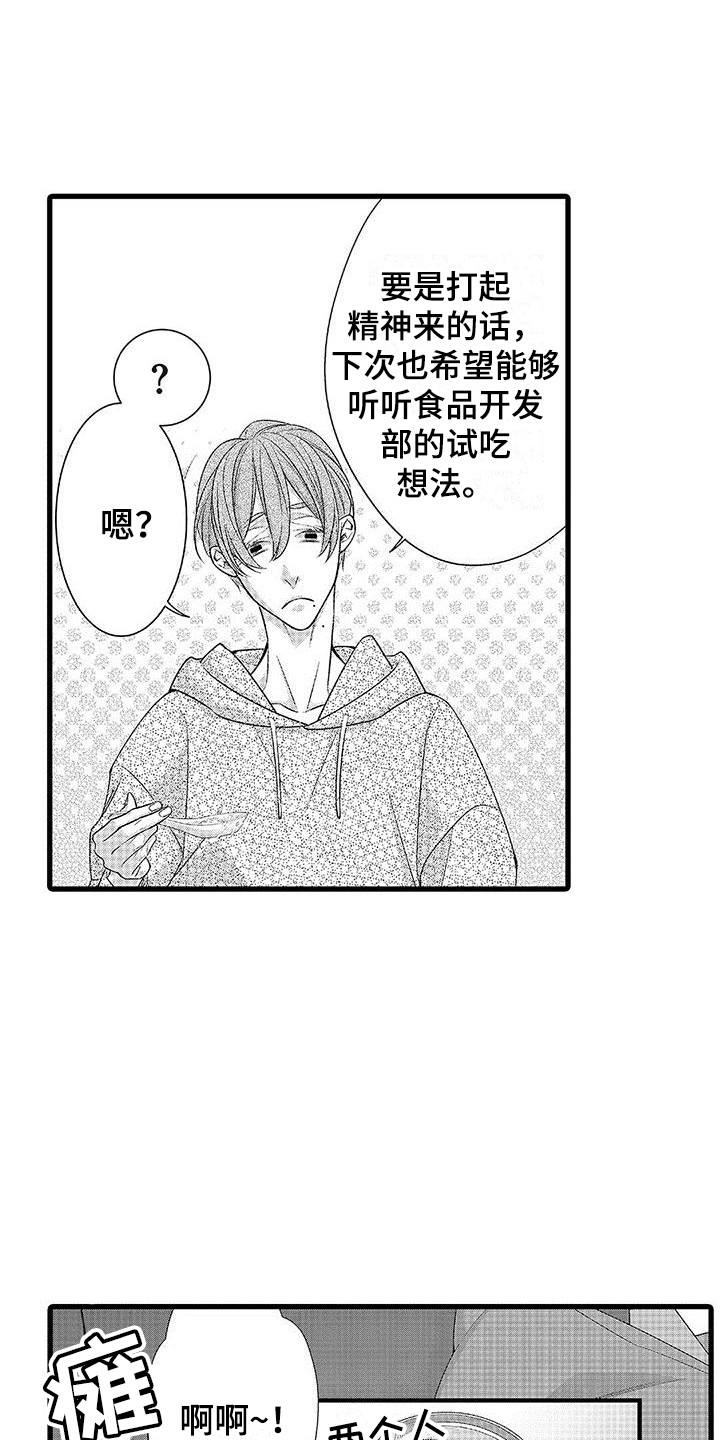 第15章：不是误会11