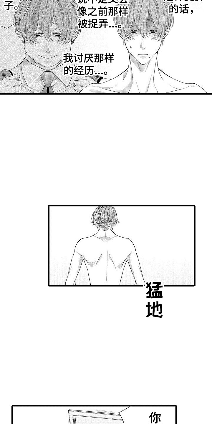 第12章：情绪起伏  14