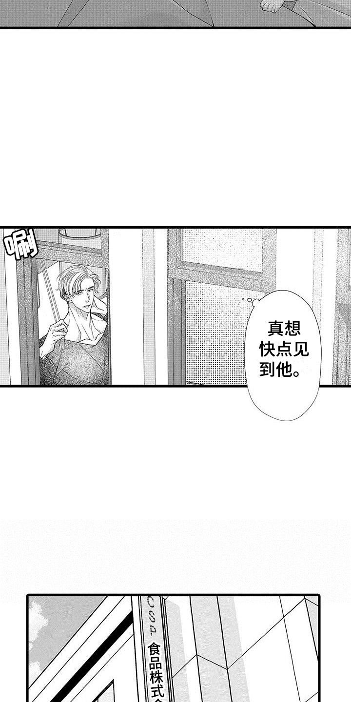 第17章：心情奇怪  12