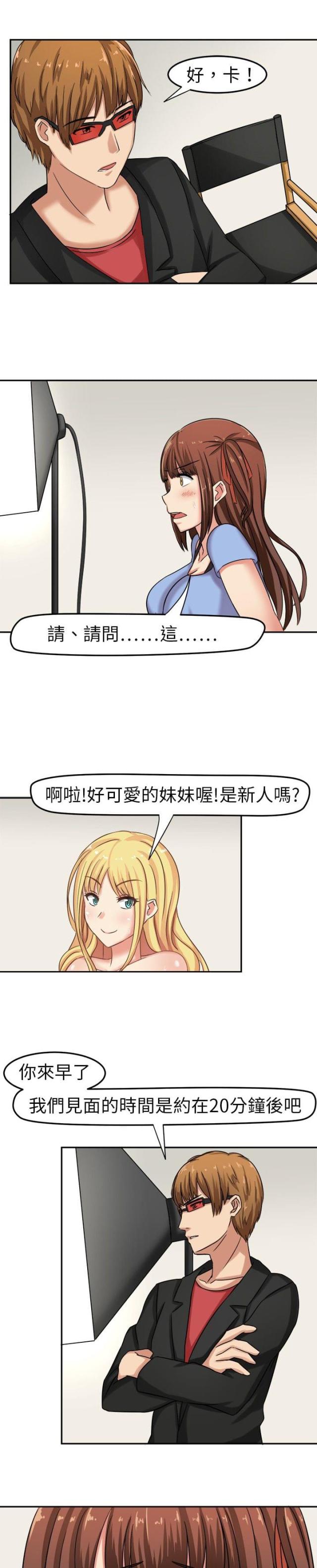 第3话6