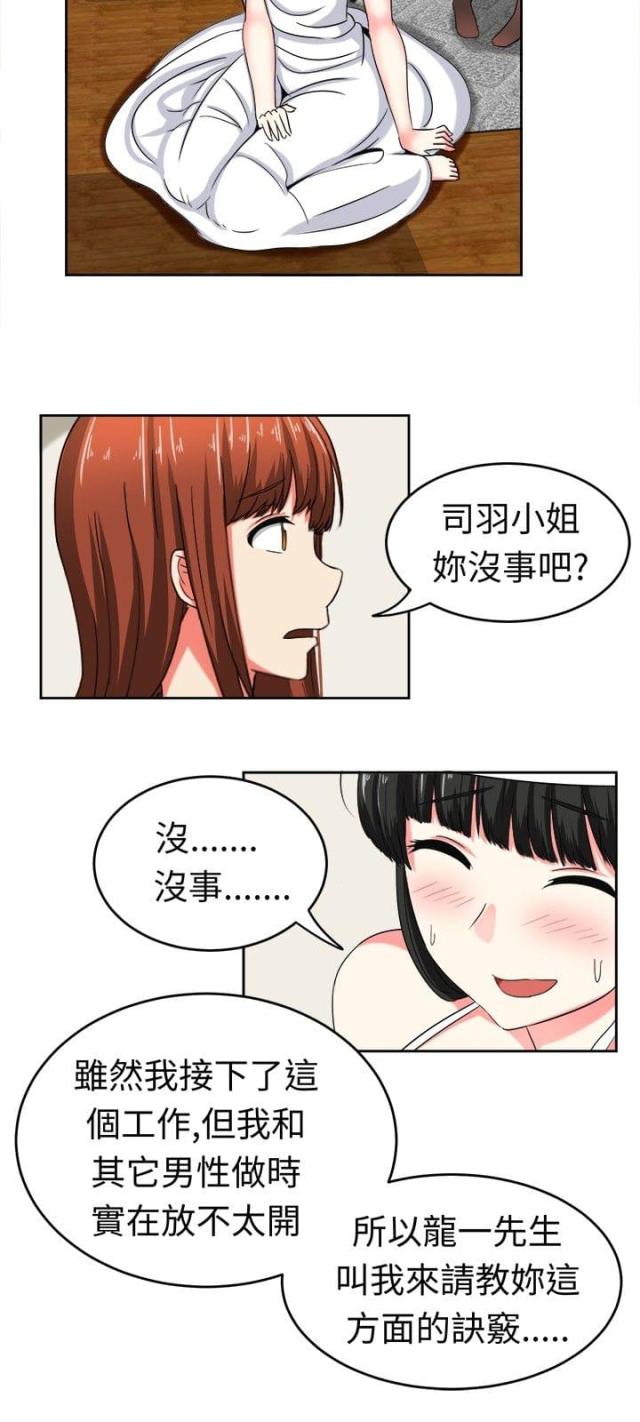 第24话9