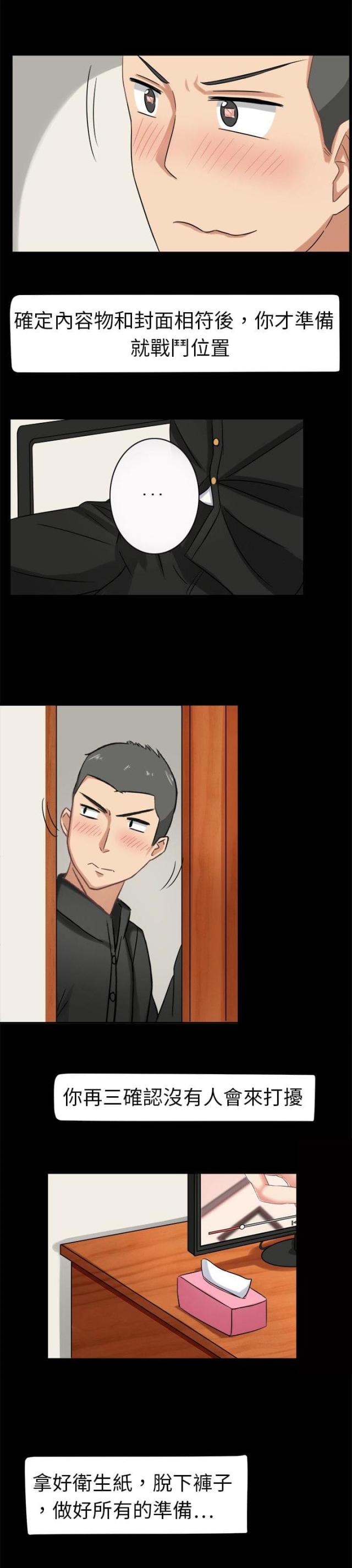 第4话4